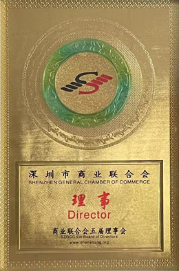 深圳市商业联合会理事单位